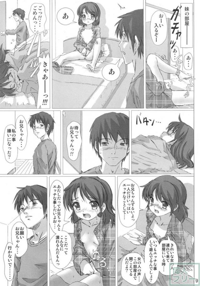さらに犯しなさい！ <> 008