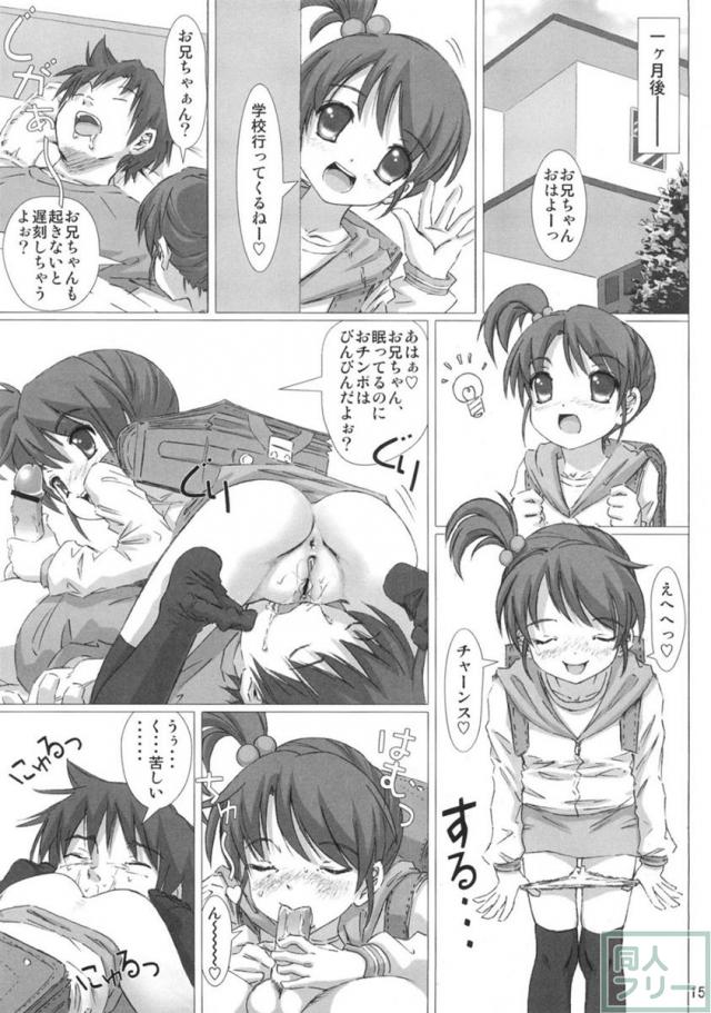 さらに犯しなさい！ <> 014