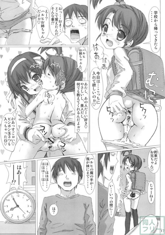 さらに犯しなさい！ <> 016