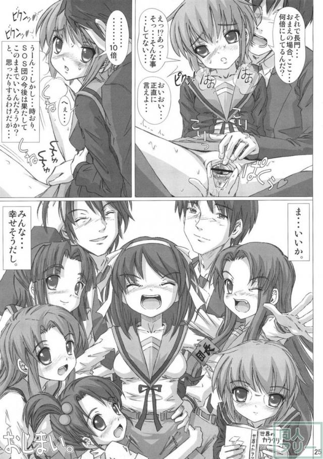 さらに犯しなさい！ <> 024