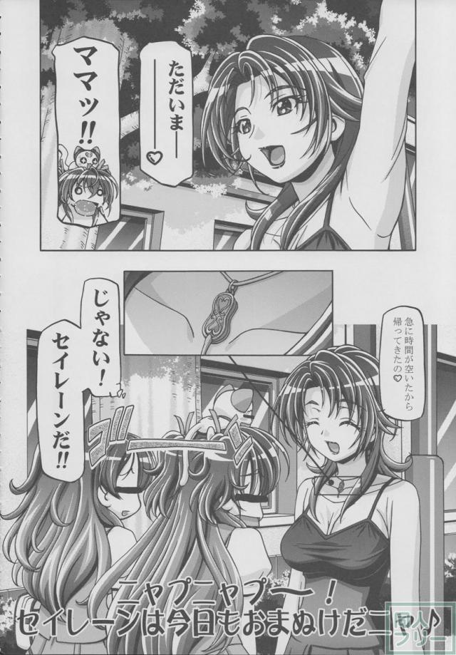 スイートぷにキュア <> 005