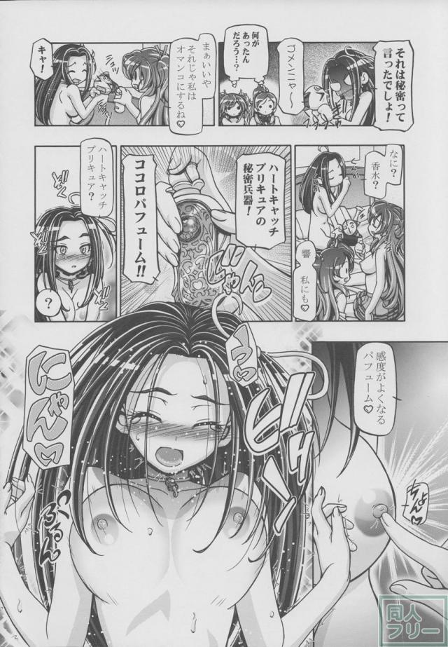 スイートぷにキュア <> 019
