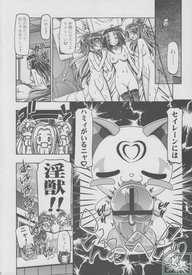 スイートぷにキュア <> 035