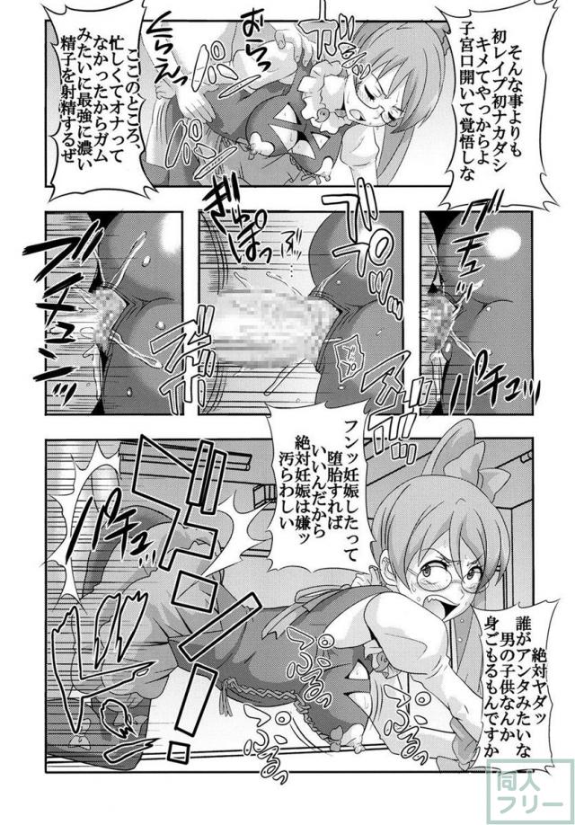 少女割礼強制合体アクメリオン <> 020