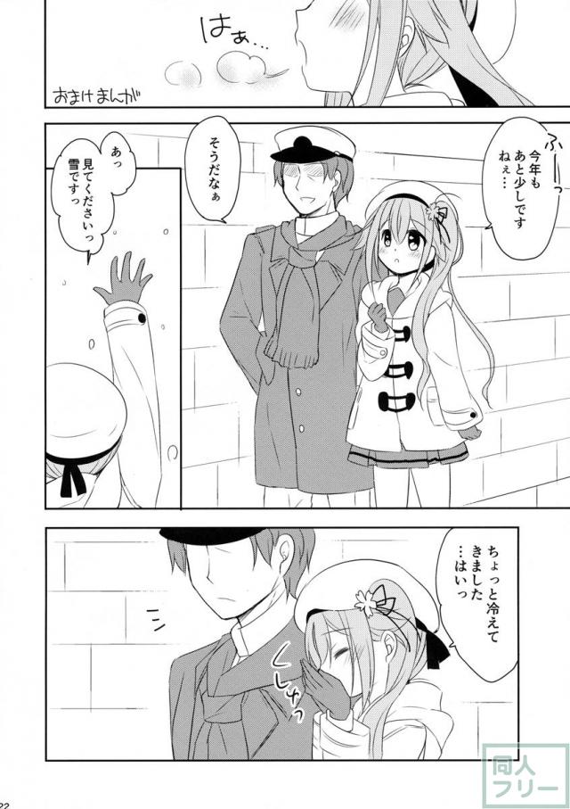 司令官、お背中お流しいたします、はいっ。 <> 021