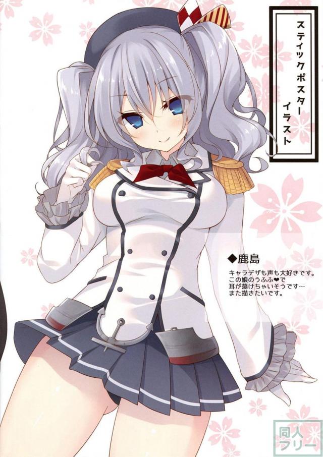 磯風猫化作戦 <> 012
