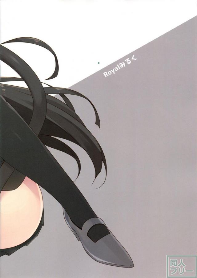 磯風猫化作戦 <> 015