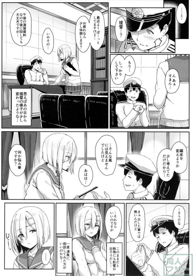 はまかぜびより <> 003