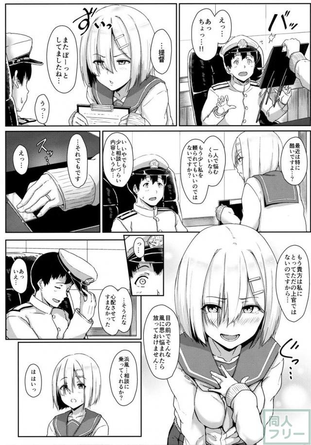 はまかぜびより <> 004