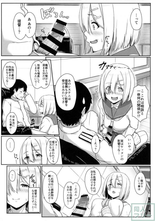 はまかぜびより <> 005