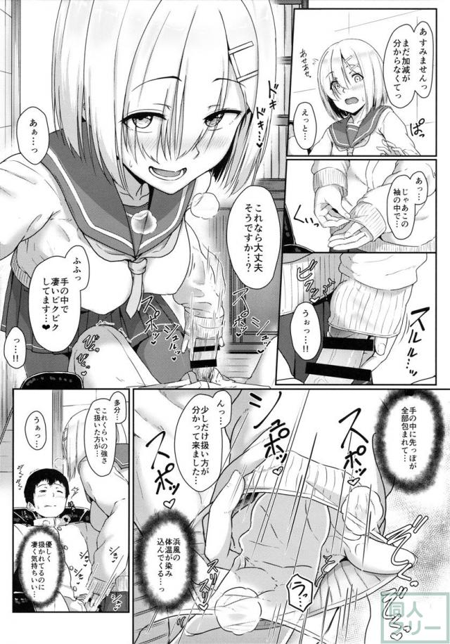はまかぜびより <> 007