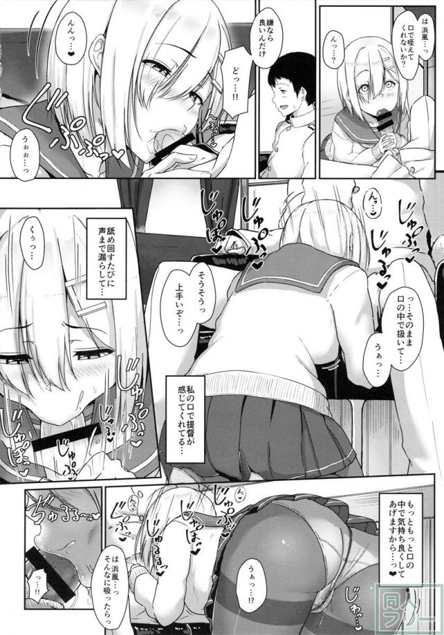はまかぜびより <> 011