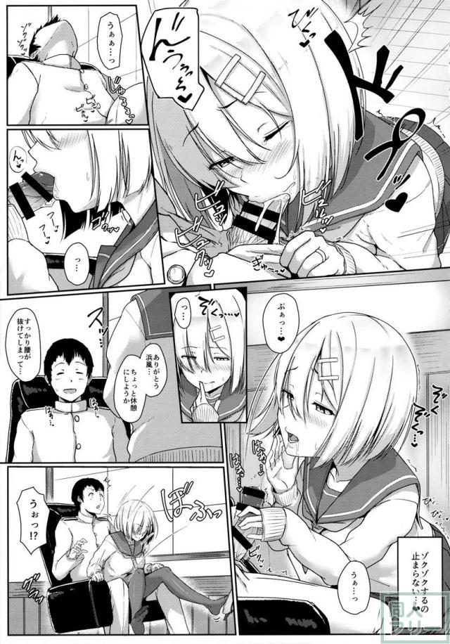 はまかぜびより <> 012