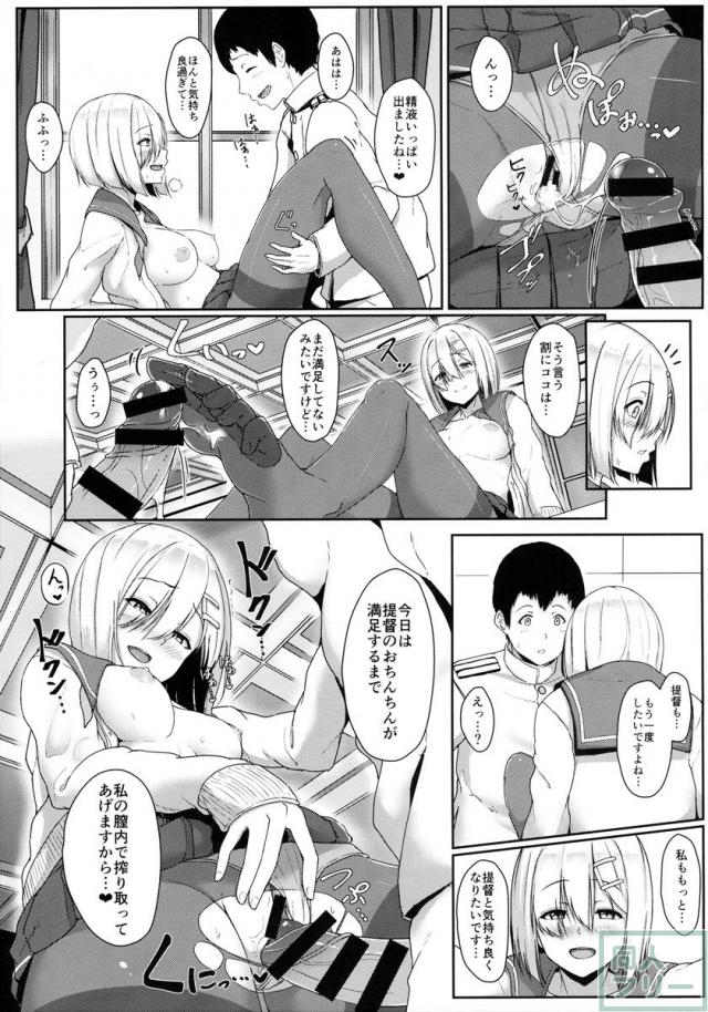 はまかぜびより <> 018