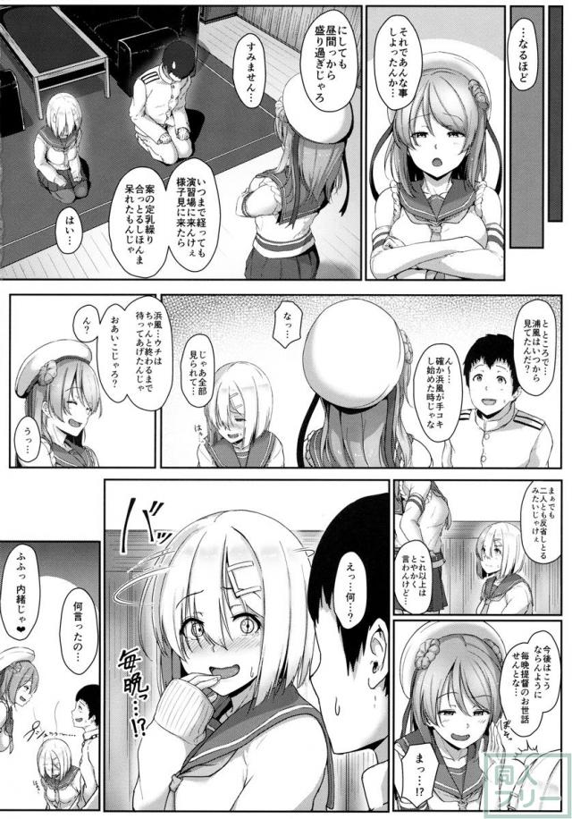 はまかぜびより <> 021