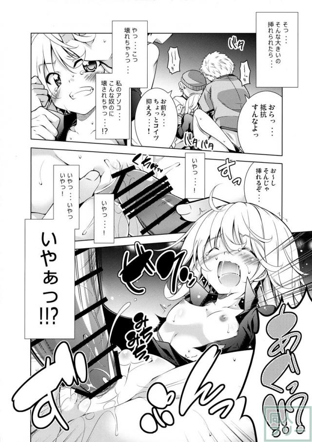 戦慄のタツマキ量産計画 <> 010