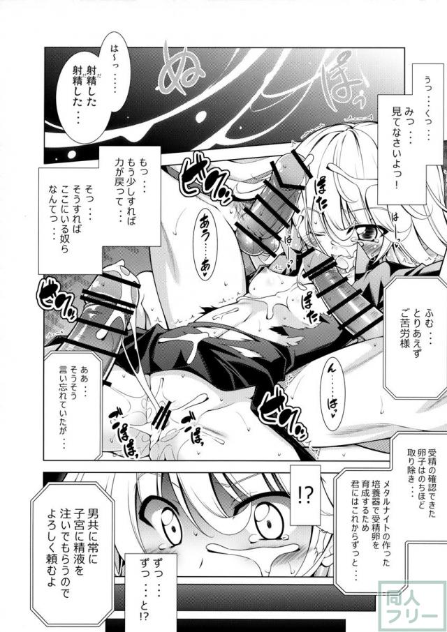 戦慄のタツマキ量産計画 <> 014