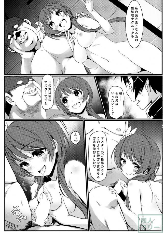 ヤミコイ-サイミン-3 <> 004