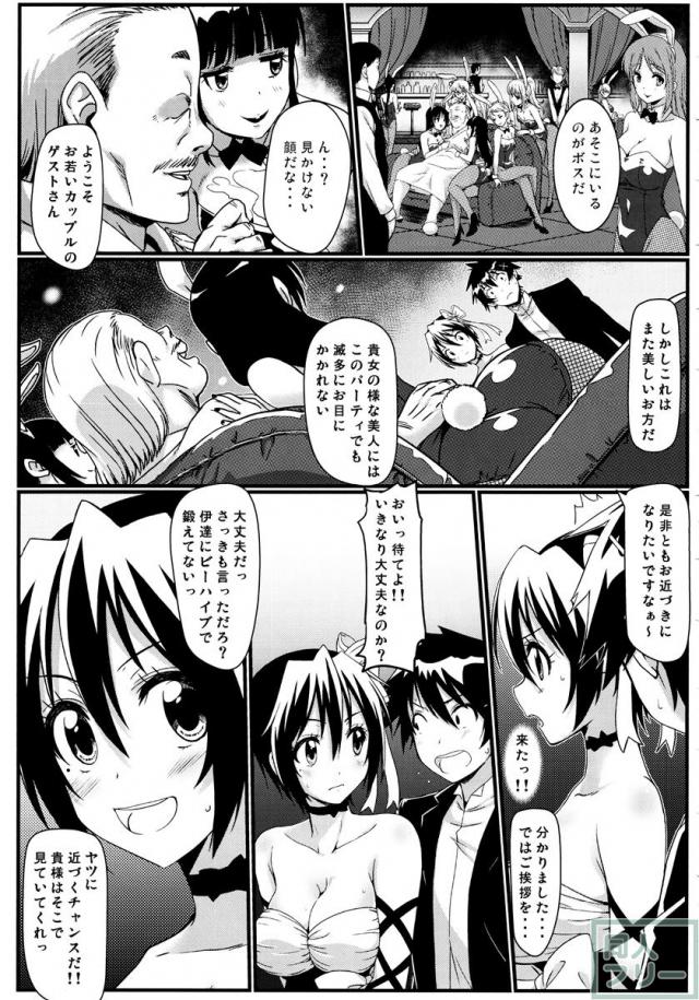 ヤミコイ-サイミン-3 <> 018