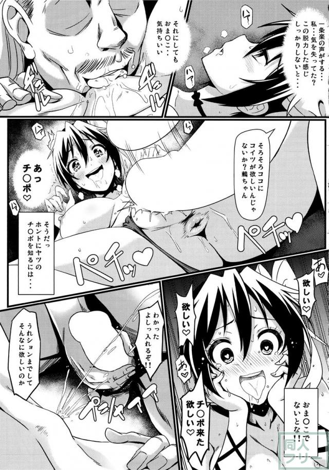 ヤミコイ-サイミン-3 <> 022