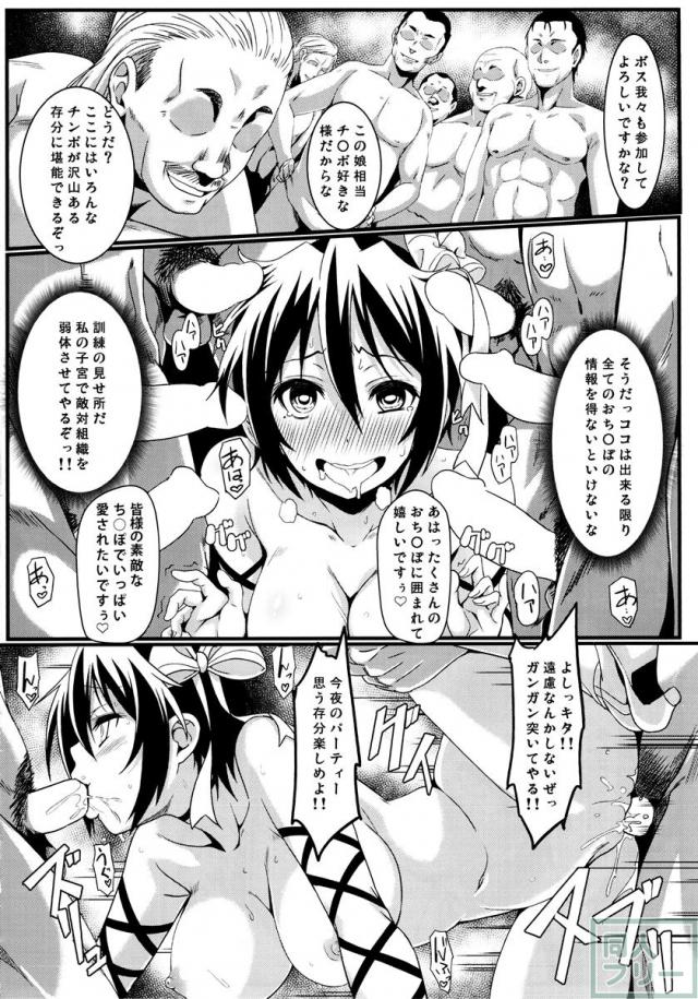 ヤミコイ-サイミン-3 <> 025