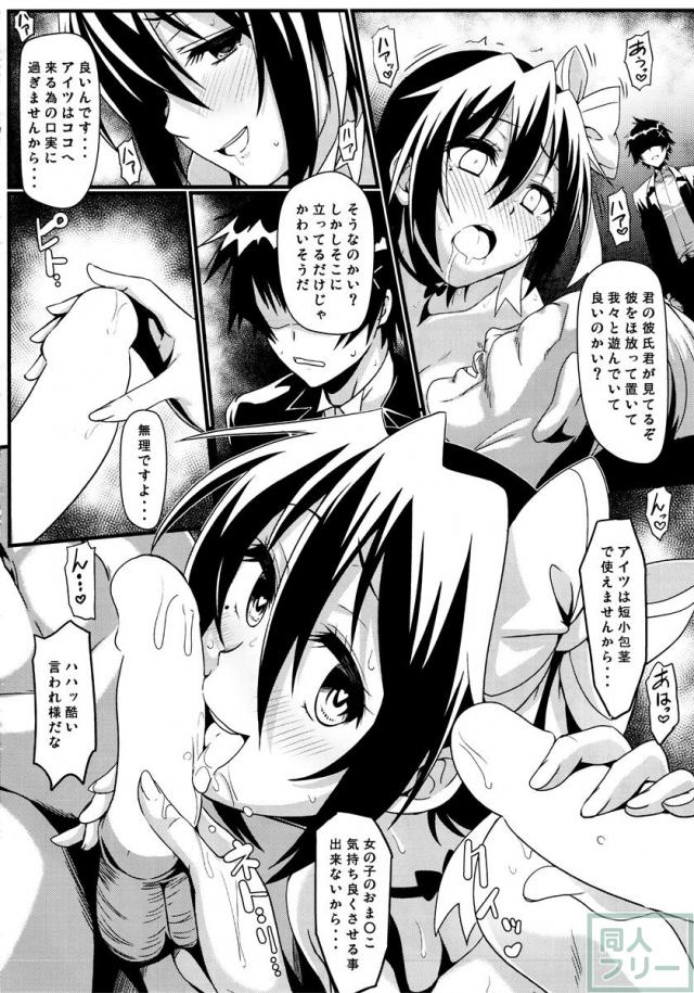 ヤミコイ-サイミン-3 <> 027