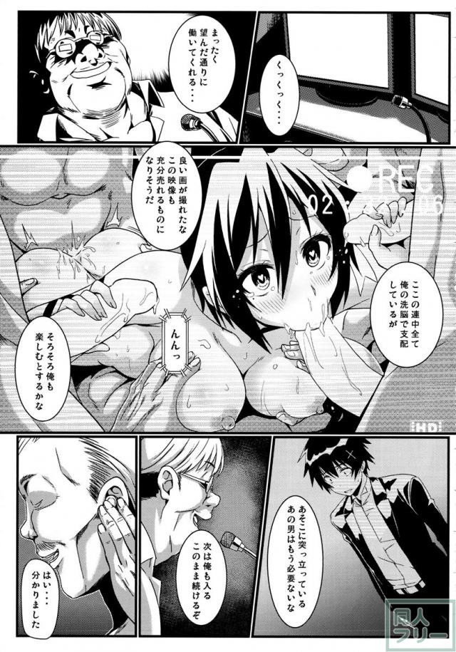 ヤミコイ-サイミン-3 <> 030