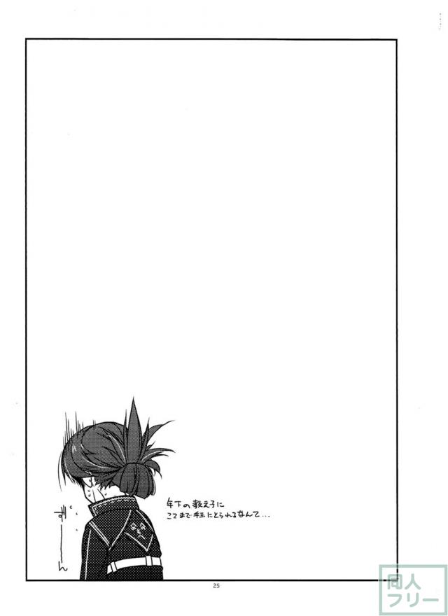 サラ弄り <> 024