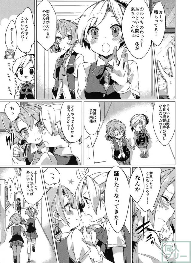 KAGEROU's WINTER! <> 004