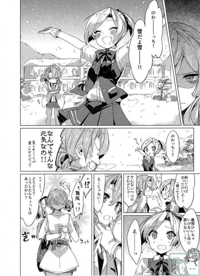 KAGEROU's WINTER! <> 005
