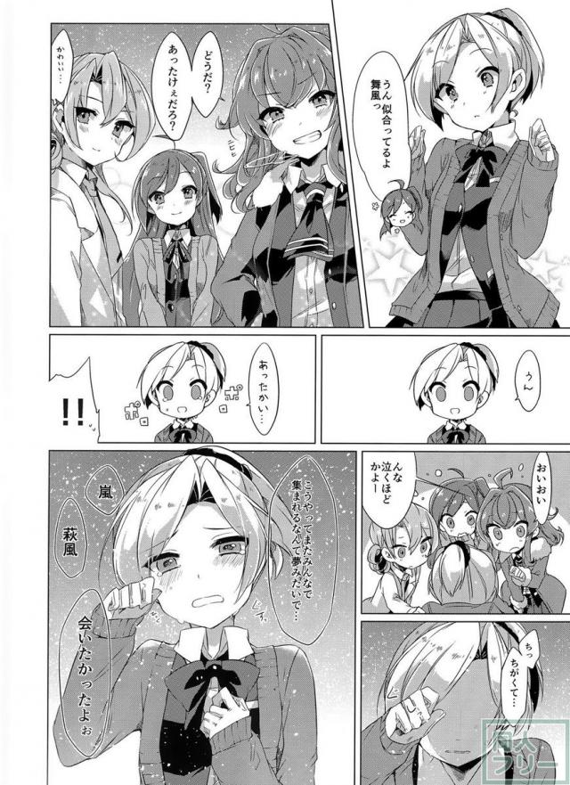 KAGEROU's WINTER! <> 009