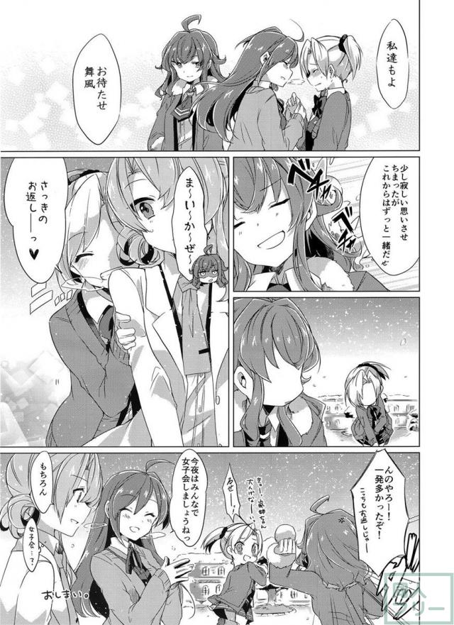KAGEROU's WINTER! <> 010