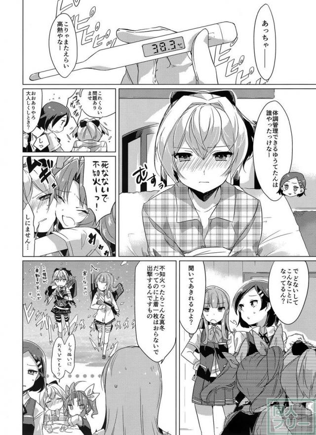 KAGEROU's WINTER! <> 013