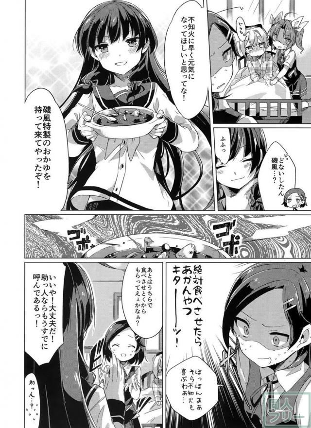 KAGEROU's WINTER! <> 015