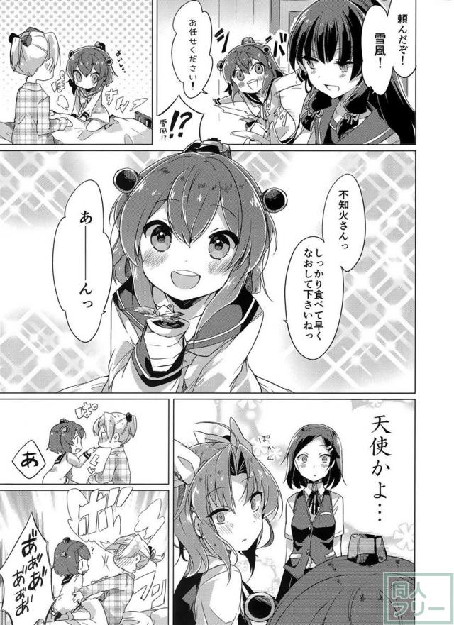 KAGEROU's WINTER! <> 016