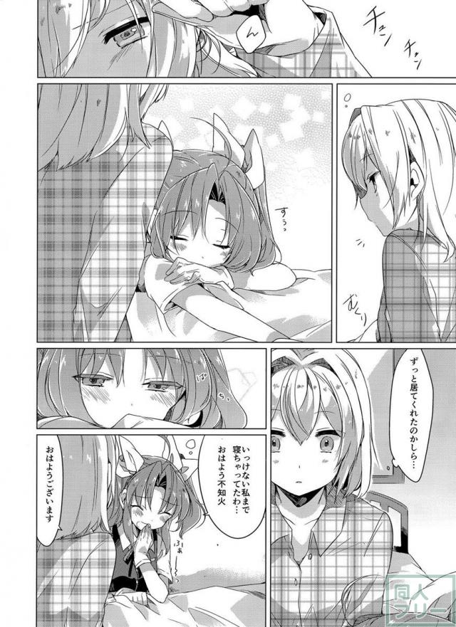 KAGEROU's WINTER! <> 019