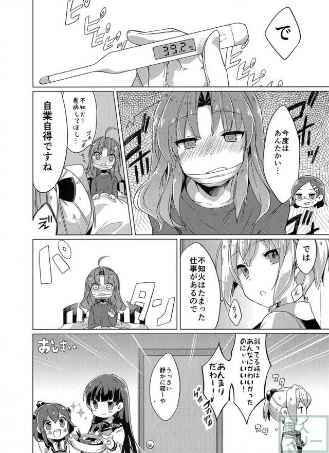 KAGEROU's WINTER! <> 023