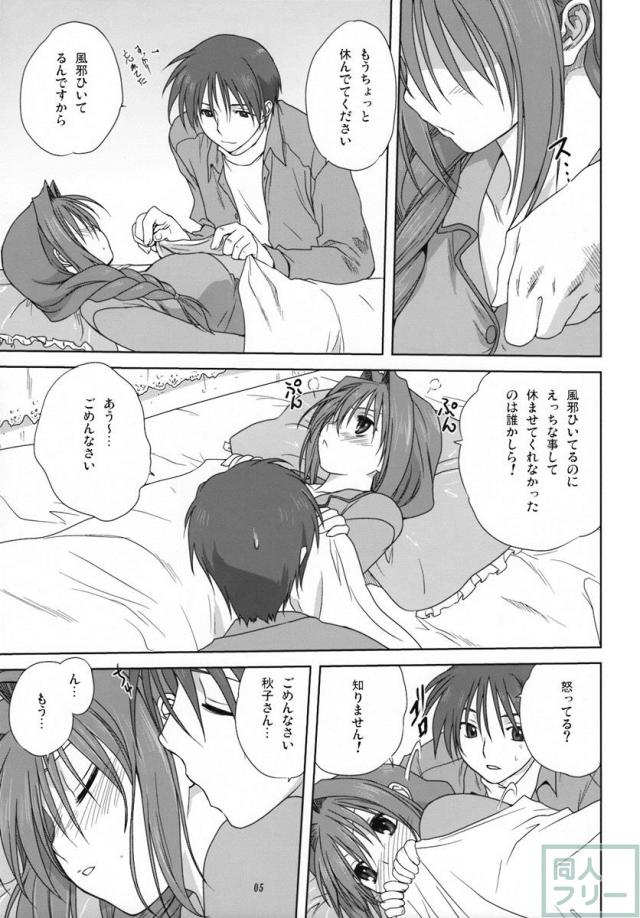秋子さんといっしょ 03 <> 004