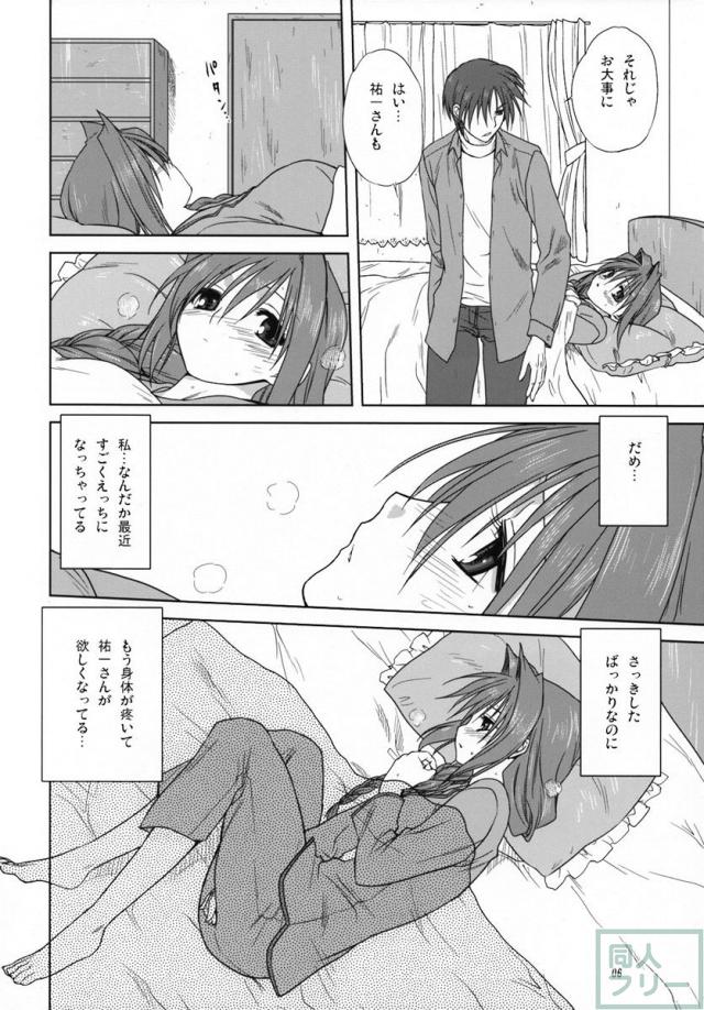 秋子さんといっしょ 03 <> 005