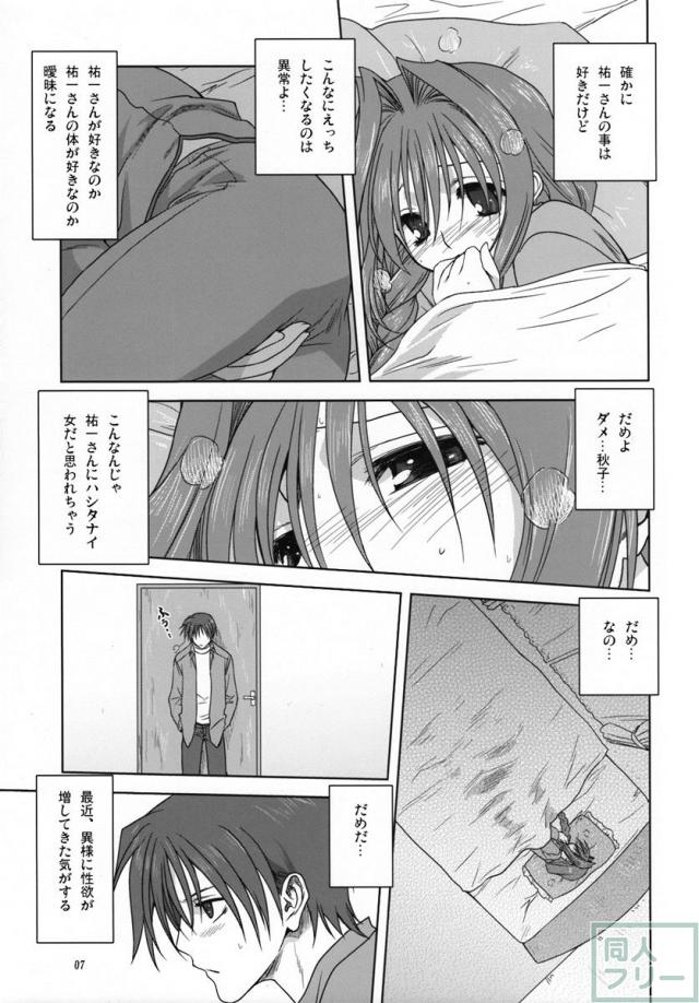 秋子さんといっしょ 03 <> 006
