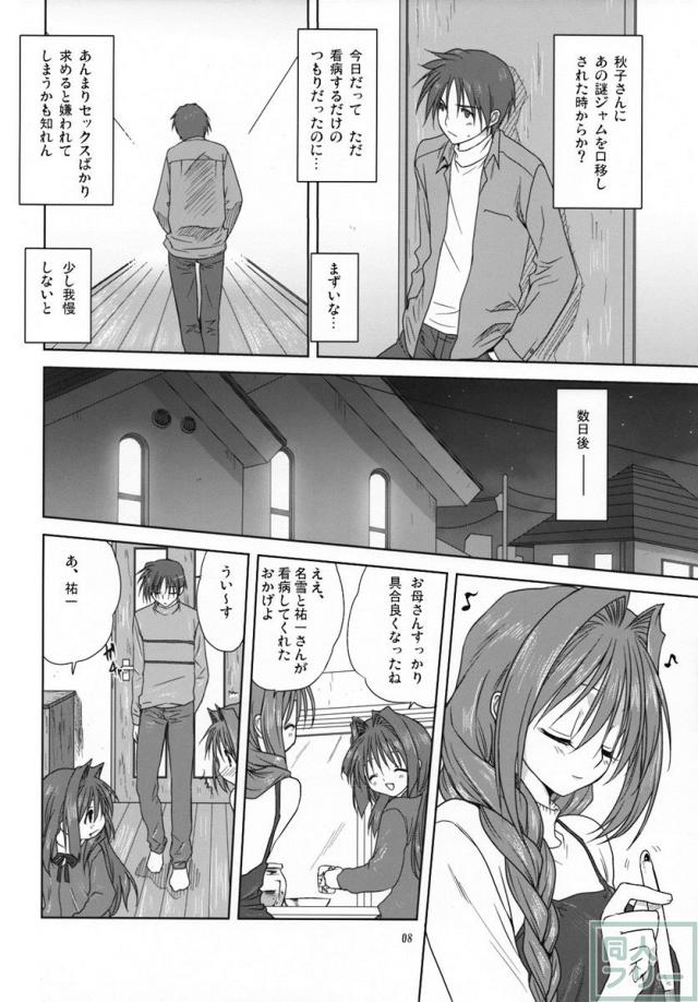 秋子さんといっしょ 03 <> 007