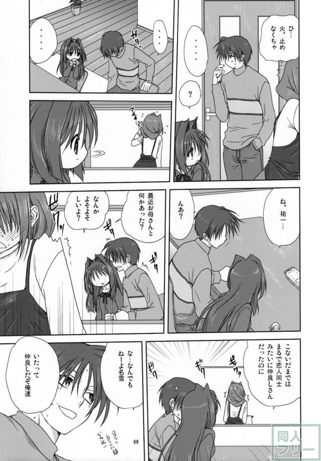 秋子さんといっしょ 03 <> 008