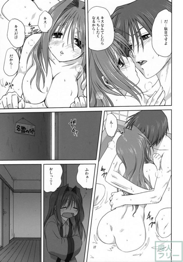 秋子さんといっしょ 03 <> 016