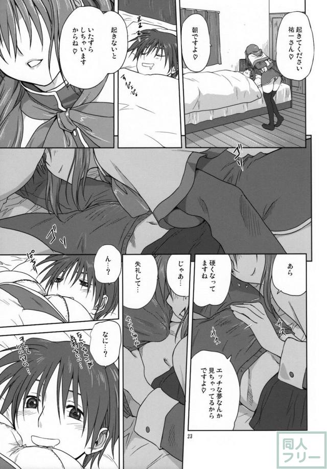 秋子さんといっしょ 03 <> 022
