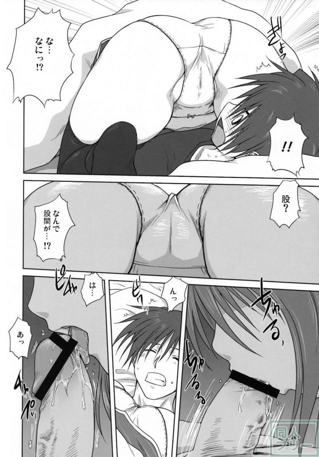 秋子さんといっしょ 03 <> 023