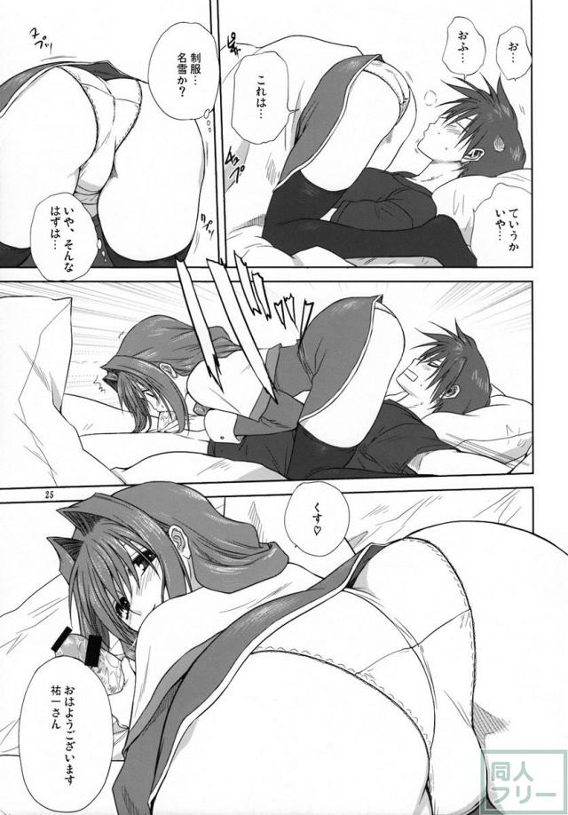 秋子さんといっしょ 03 <> 024