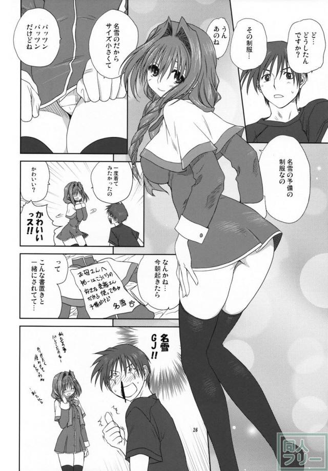 秋子さんといっしょ 03 <> 025