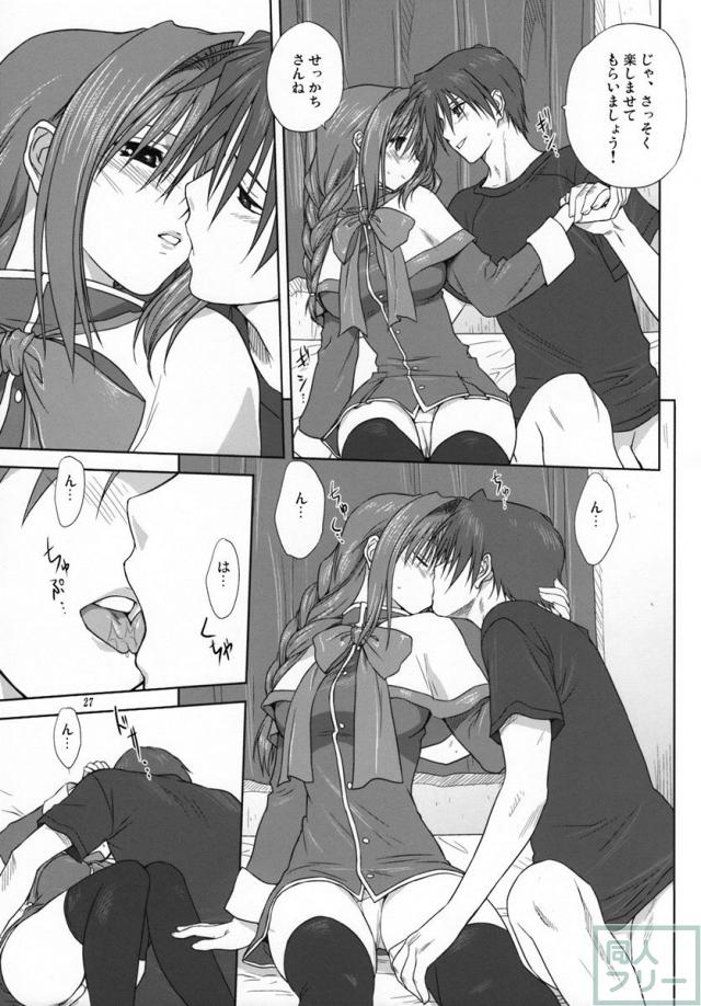 秋子さんといっしょ 03 <> 026