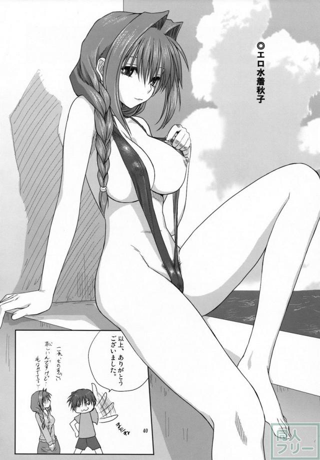 秋子さんといっしょ 03 <> 039
