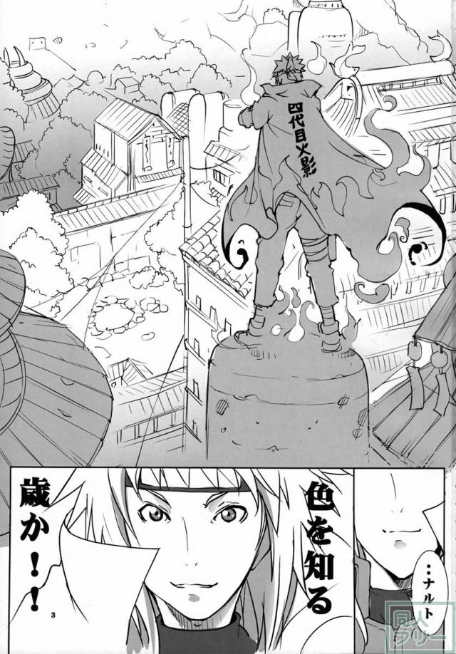 ナルトSAGA(性) <> 003